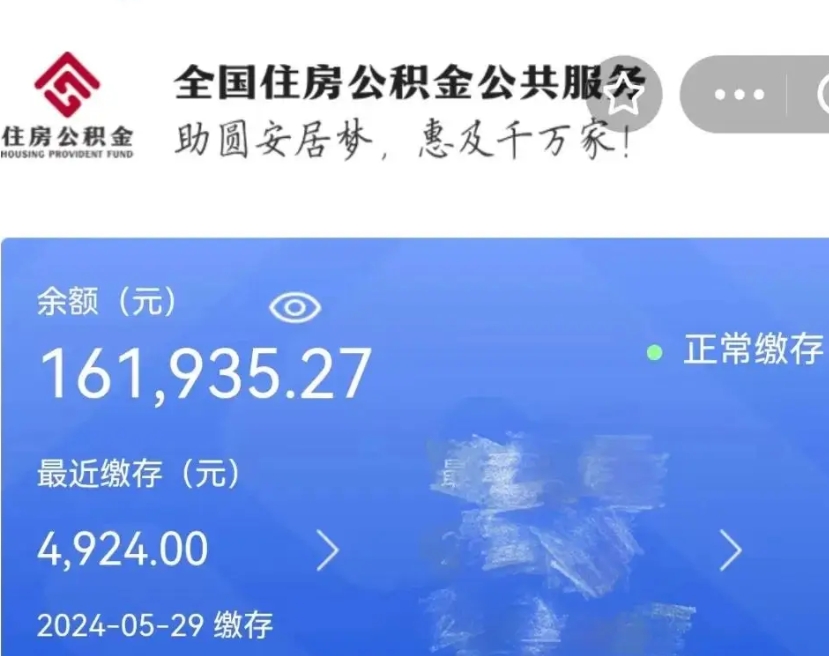 淮北封存的公积金怎么取钞（封存的公积金提取流程）