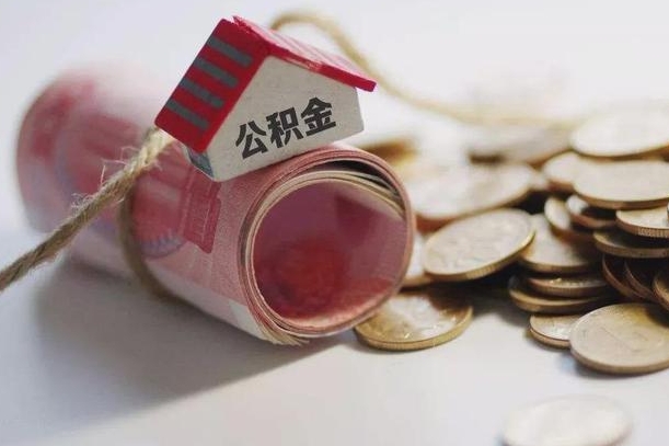 淮北在职人员可以把公积金取出来吗（在职人员能不能提取公积金）